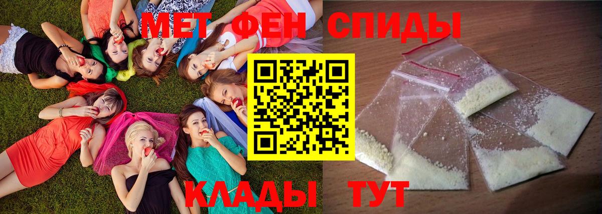 АМФ  Amphetamine Розовый  Вход с VPN  Орск 