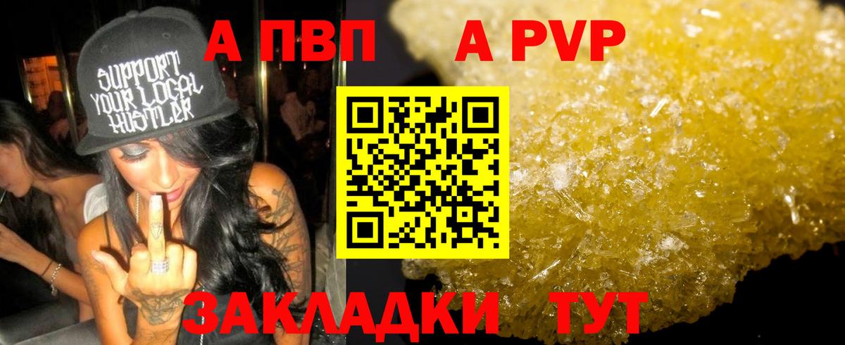 Alpha-PVP СК  Alfa_PVP СК КРИС  Орск  Вход с VPN 
