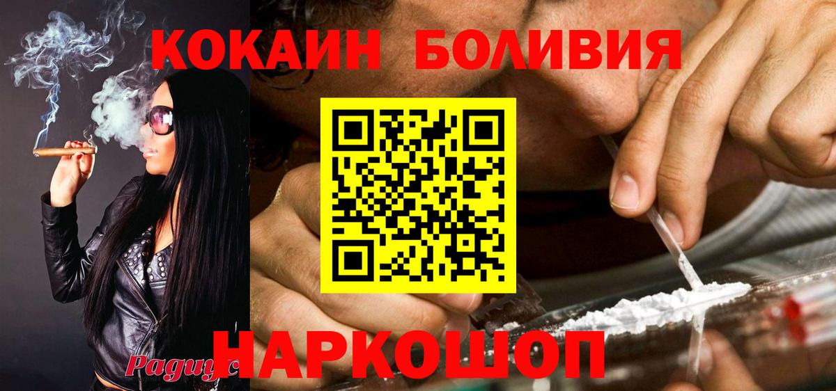 Кокаин VHQ Орск