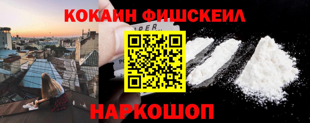COCAIN Колумбийский  Вход с VPN  Орск  COCAIN 97% 