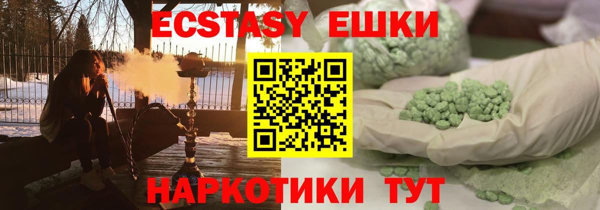 ЭКСТАЗИ XTC Орск