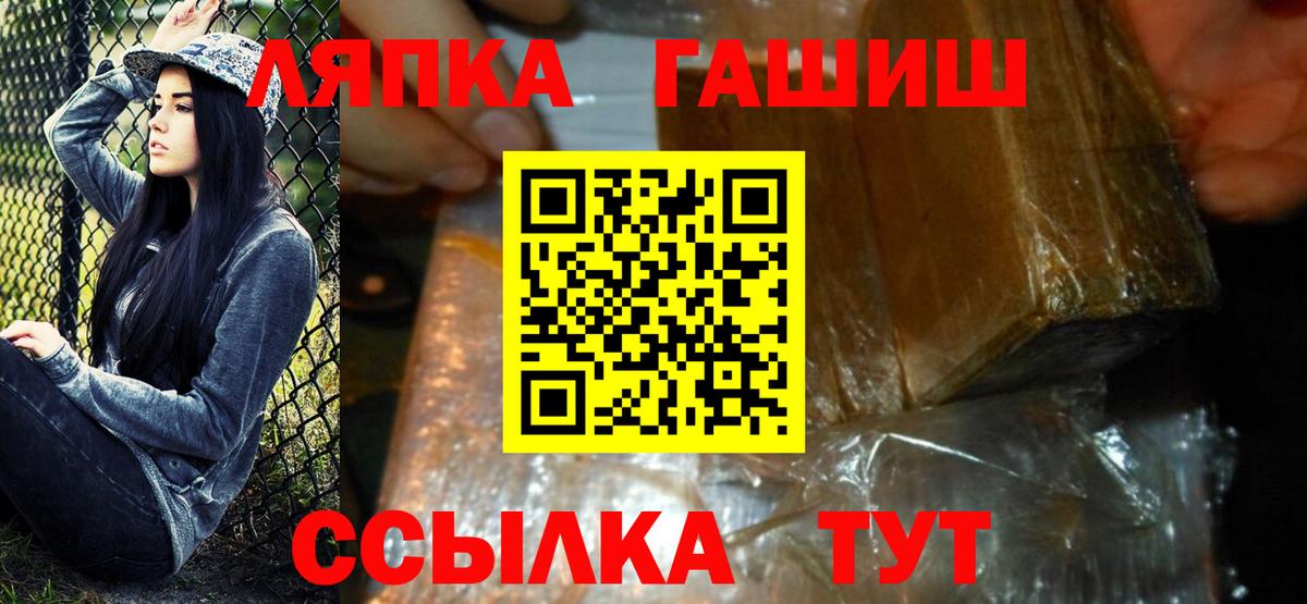ГАШ  ГАШИШ 40% ТГК  Вход с VPN  Орск 
