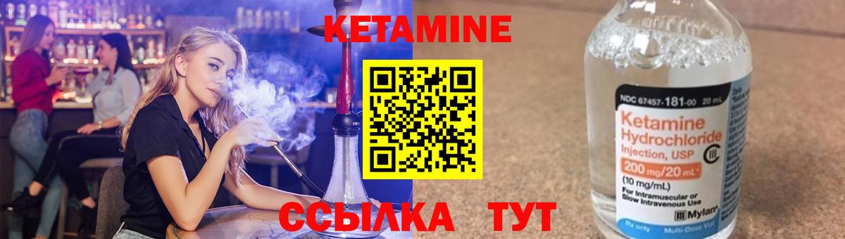 Орск  Кетамин VHQ  это клад  Вход с VPN 