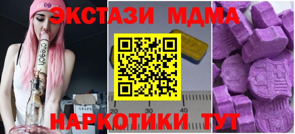 MDMA crystal  МДМА Molly  Вход с VPN  Орск 