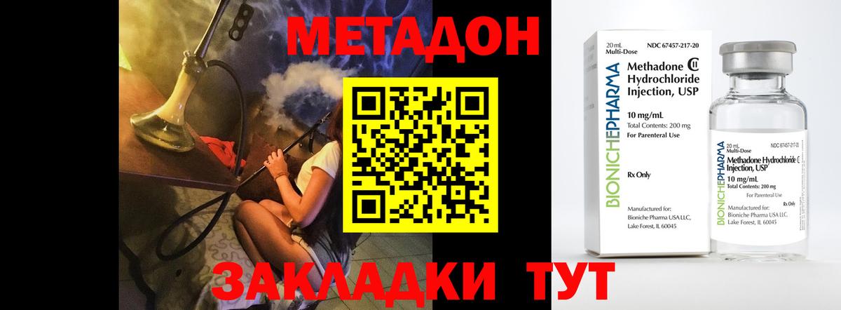 МЕТАДОН белоснежный Орск