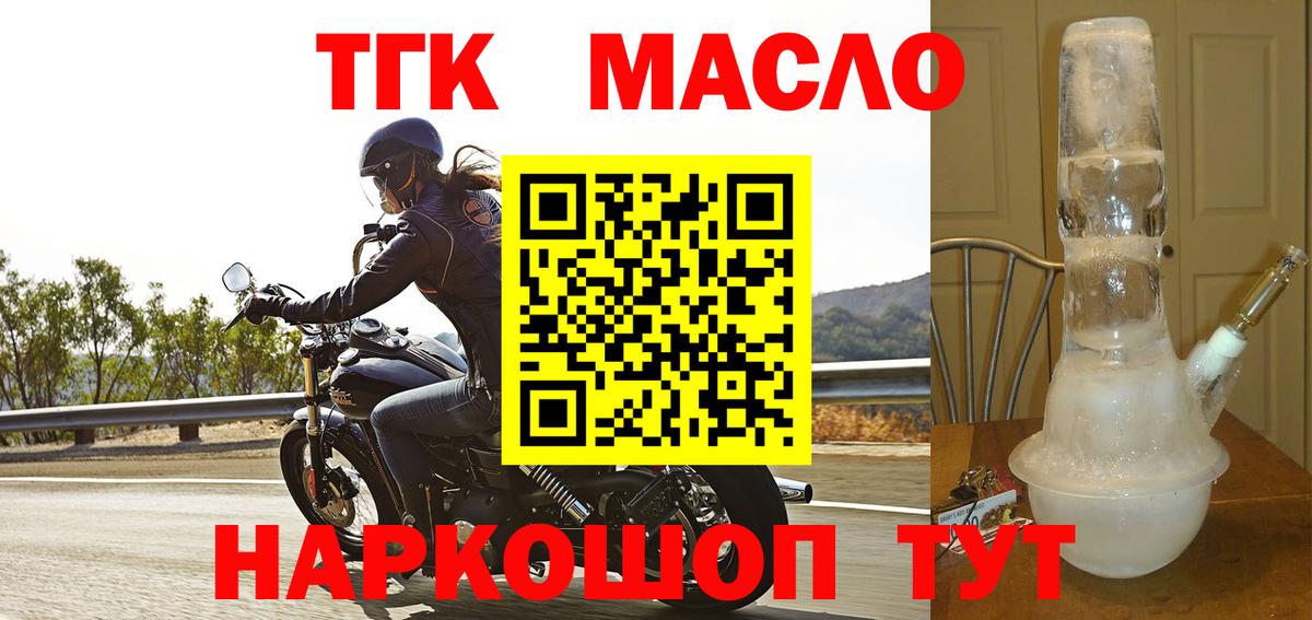 ТГК вейп с тгк Орск
