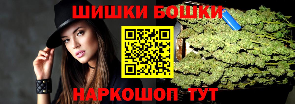 Орск  Конопля гибрид  МАРИХУАНА гибрид  Шишки марихуана AK-47  Каннабис White Widow  Вход с VPN 