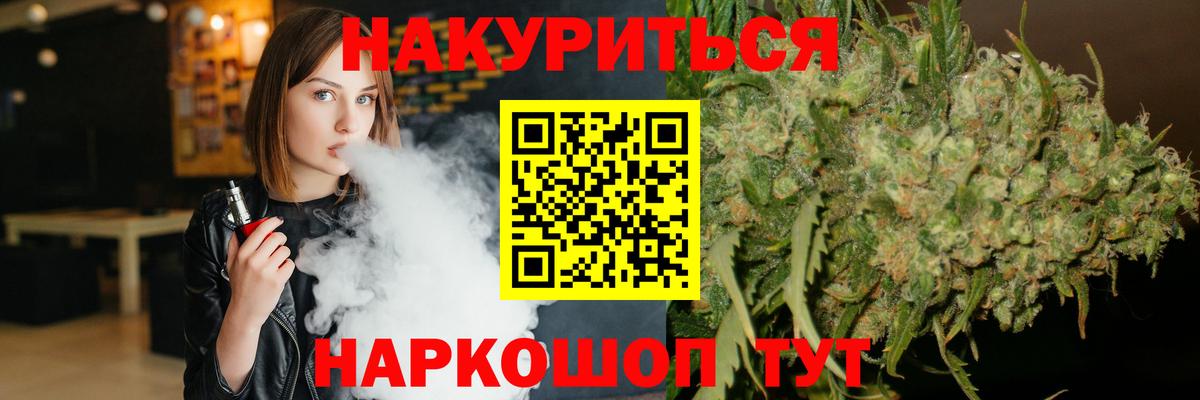 Конопля марихуана Орск